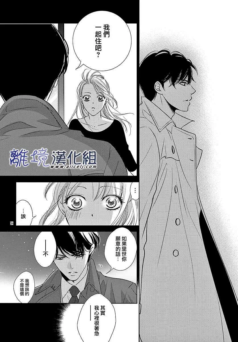 第2话 第34页