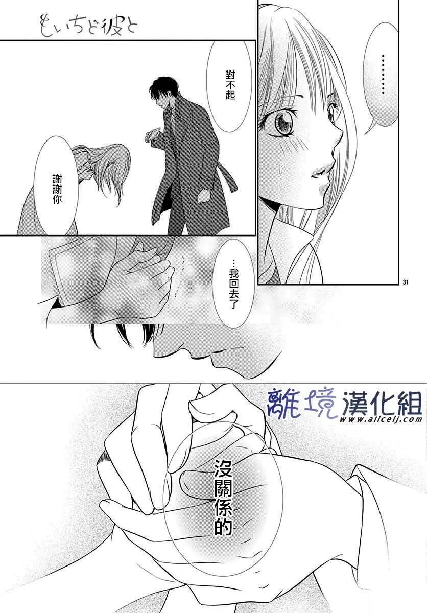 第1话 第34页