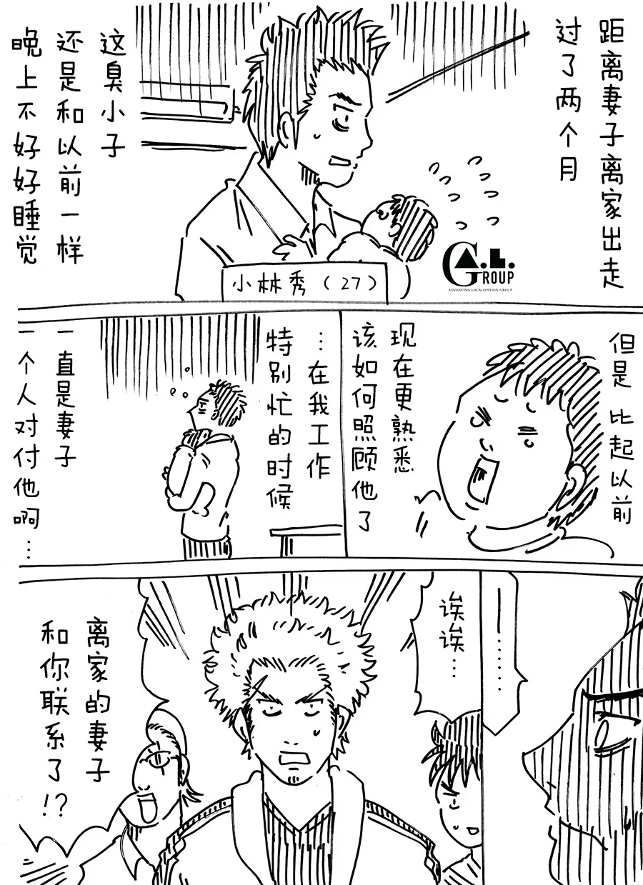 第58话 第1页