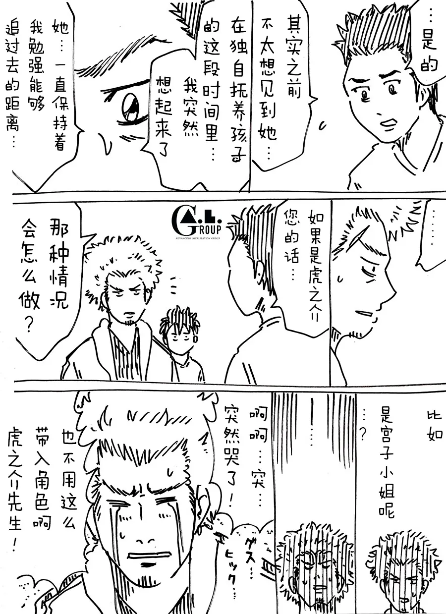 第58话 第2页