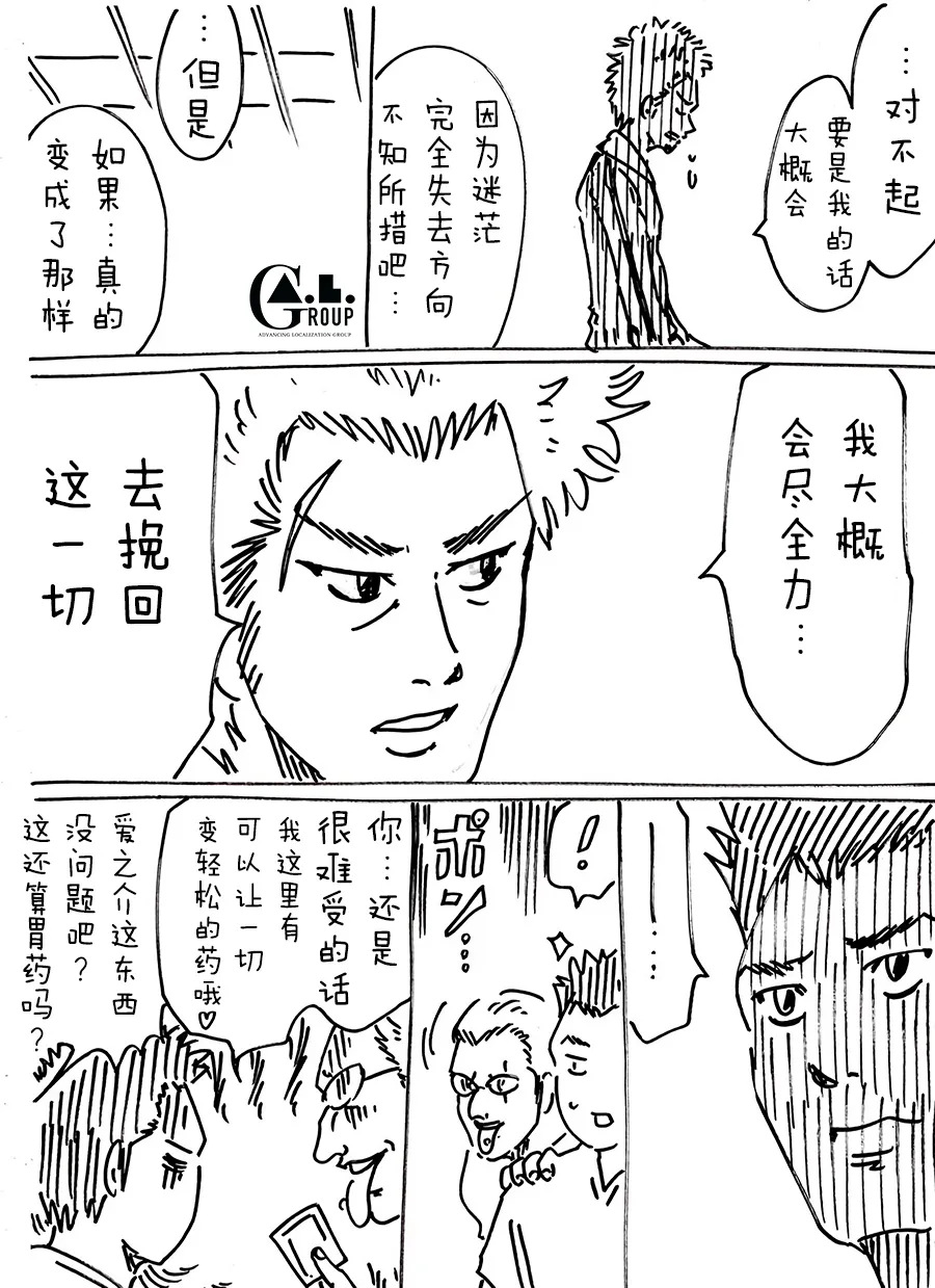 第58话 第3页