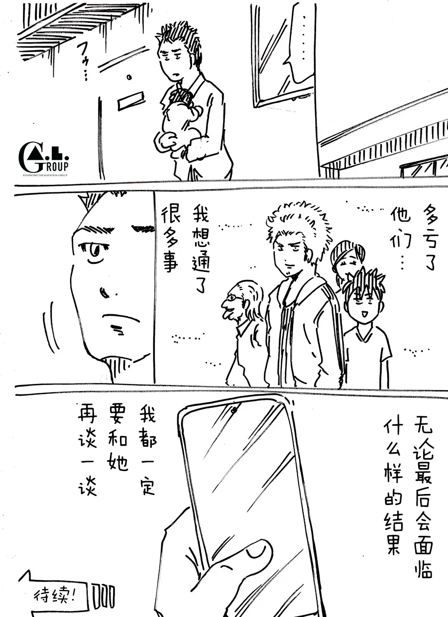 第58话 第4页
