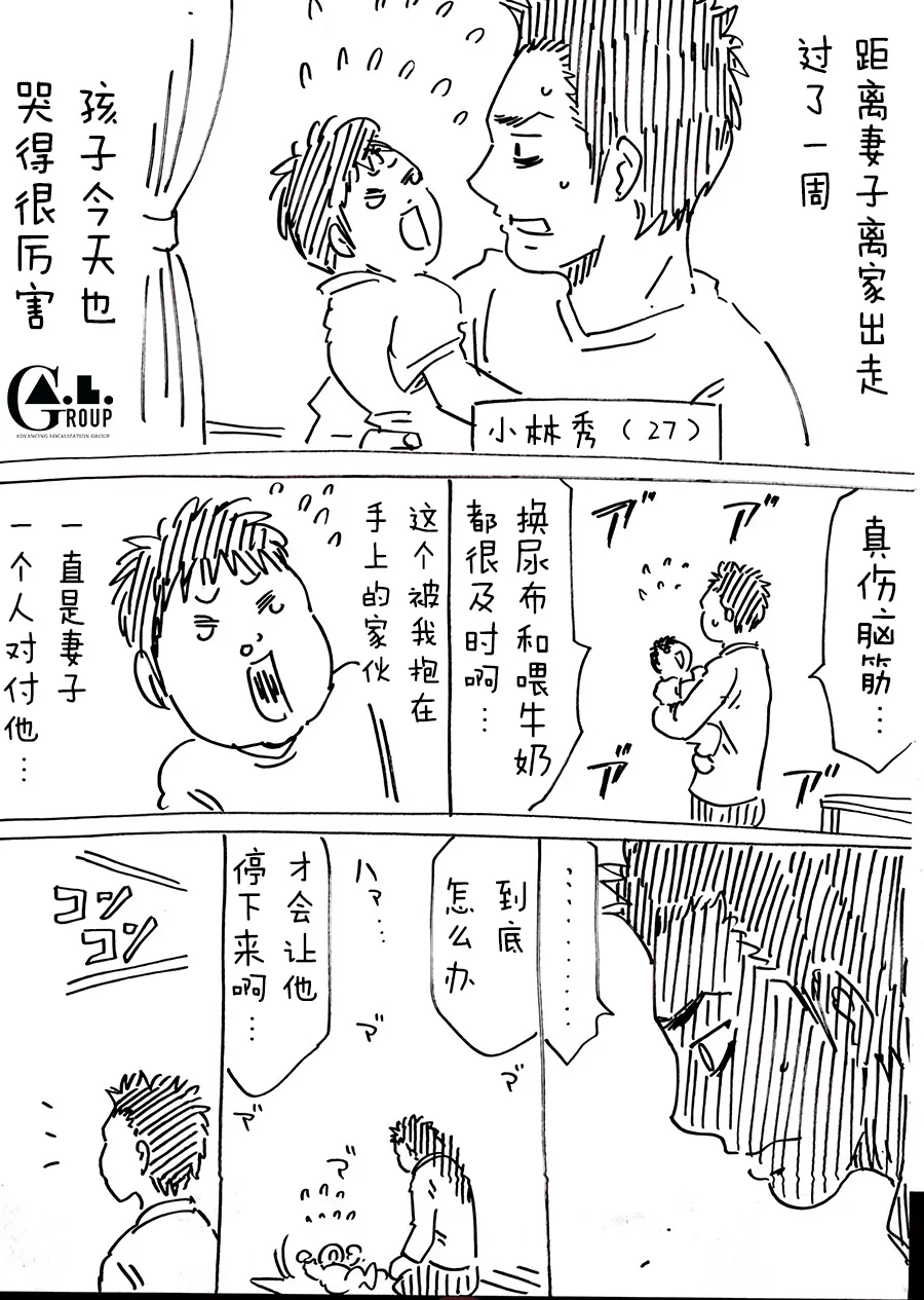 第57话 第1页