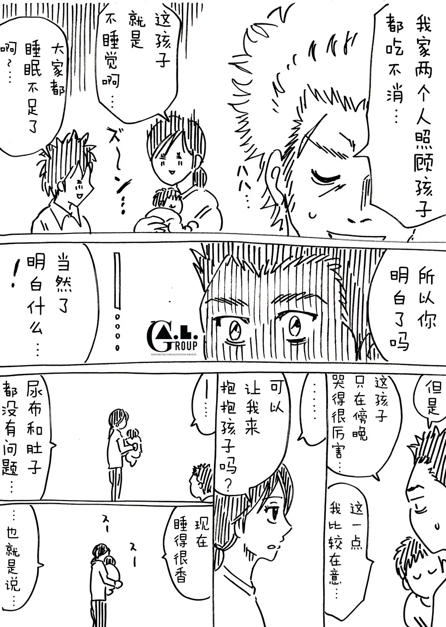 第57话 第3页