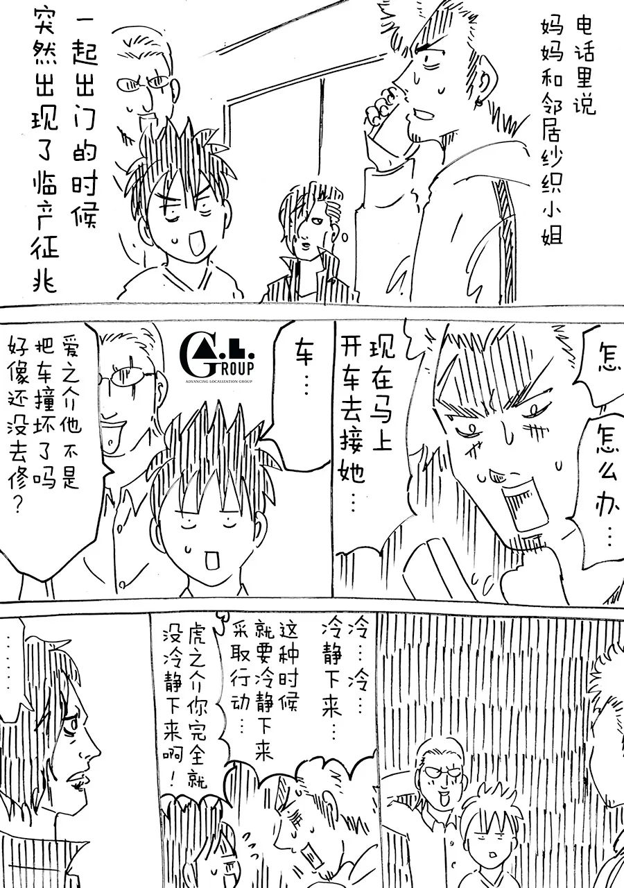 第51话 第1页