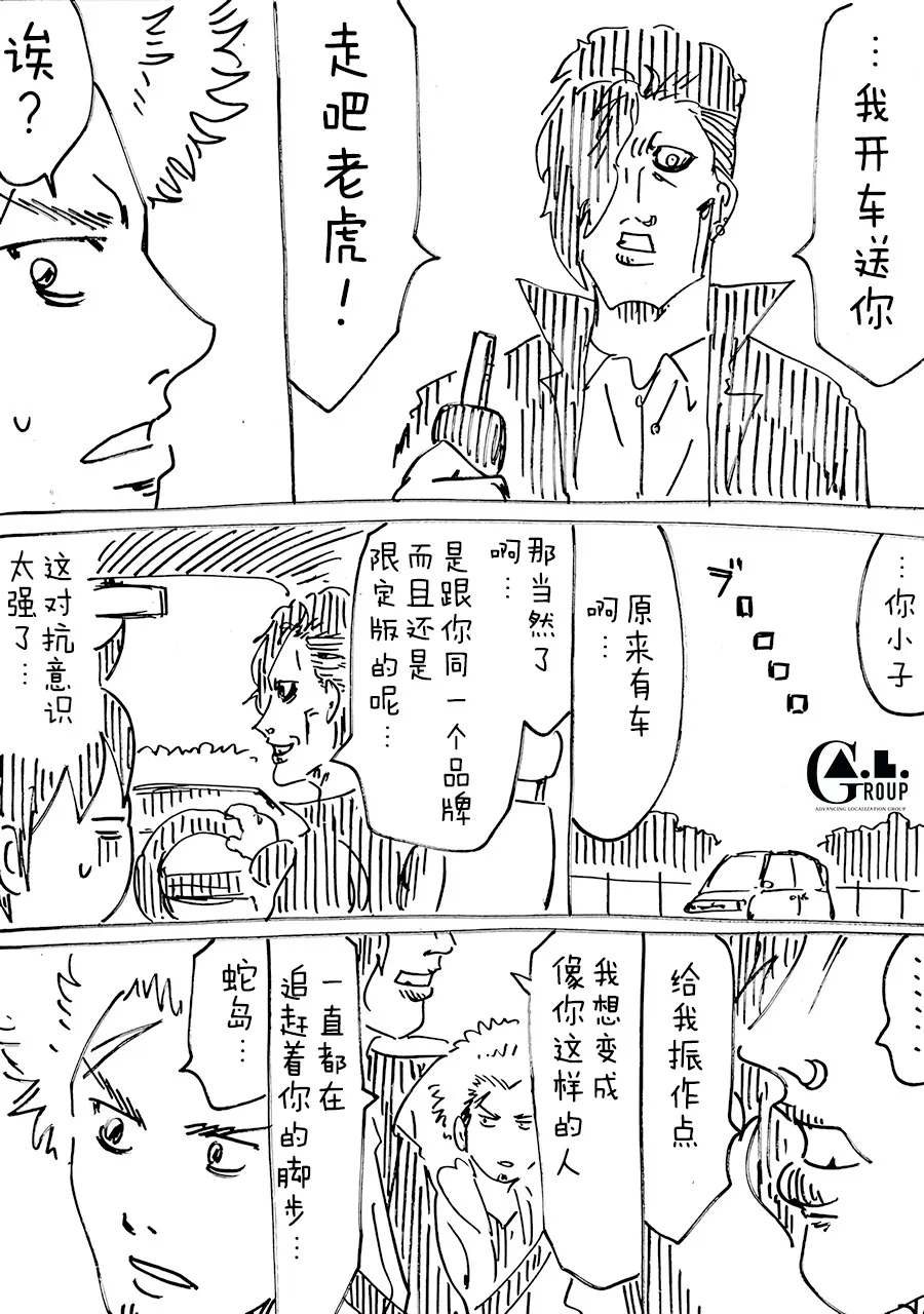 第51话 第2页