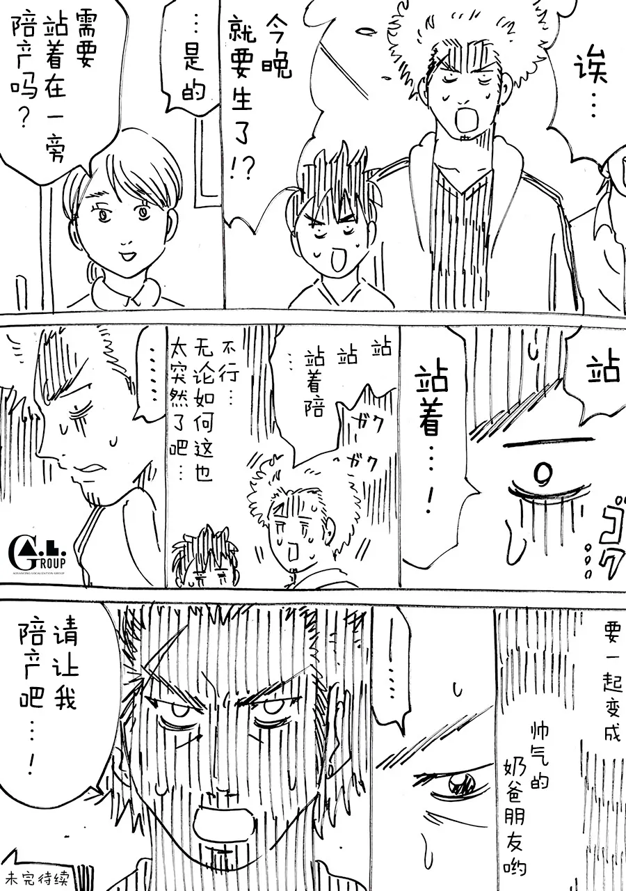 第51话 第4页