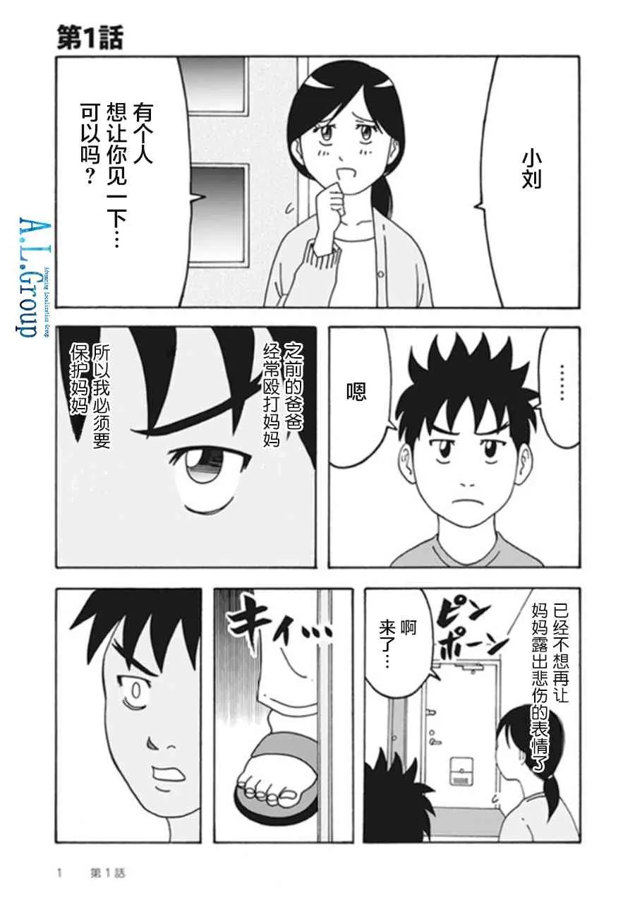 1话 第1页