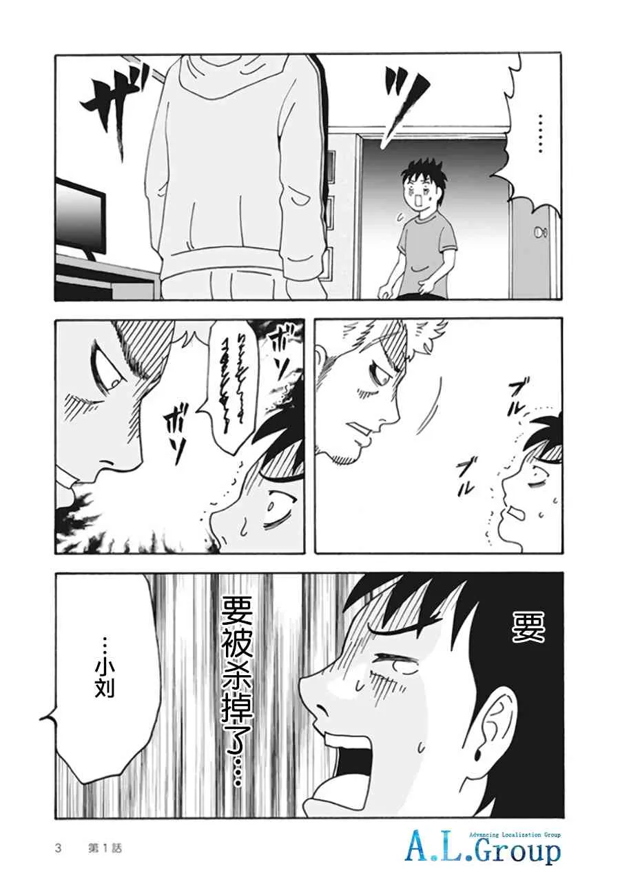 1话 第3页