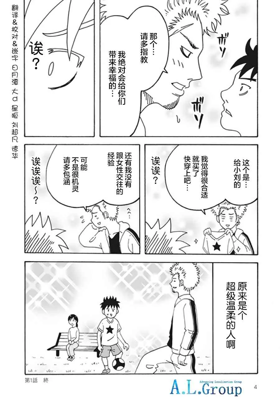 1话 第4页