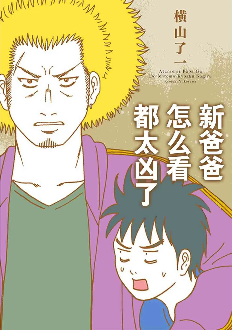 1话 第5页