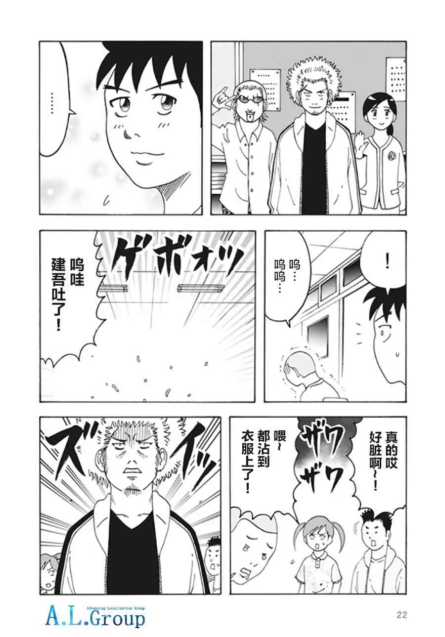 5话 第2页