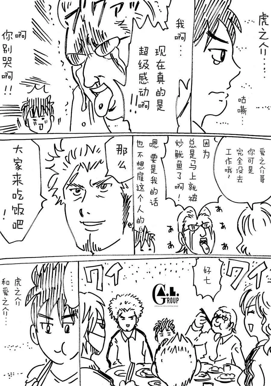13话 第3页