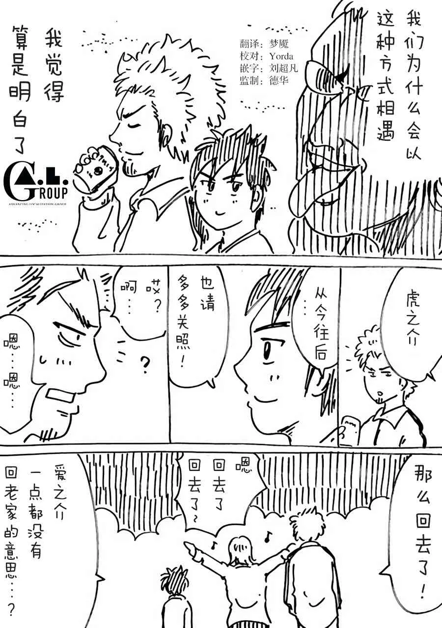 13话 第4页