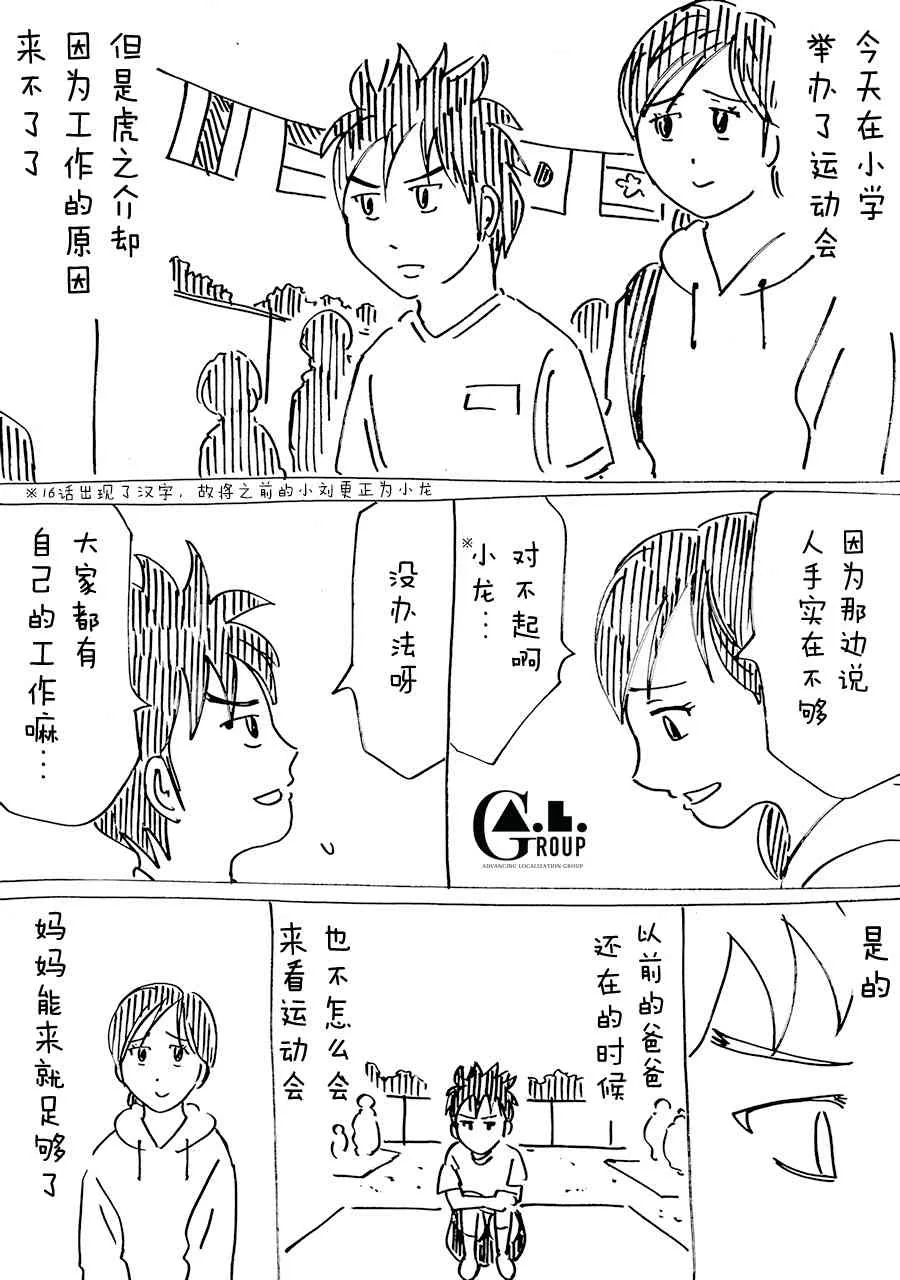 14话 第1页