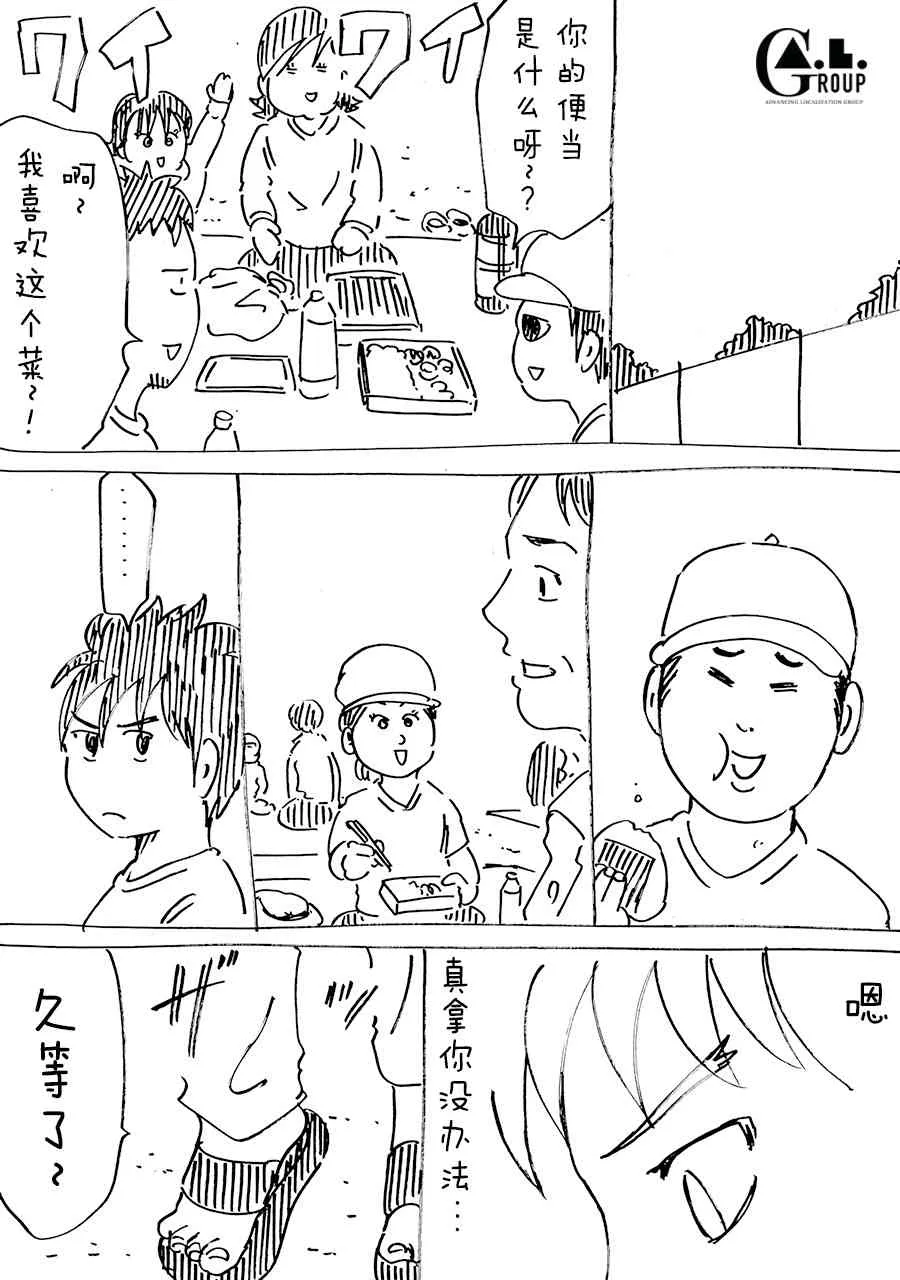 14话 第2页