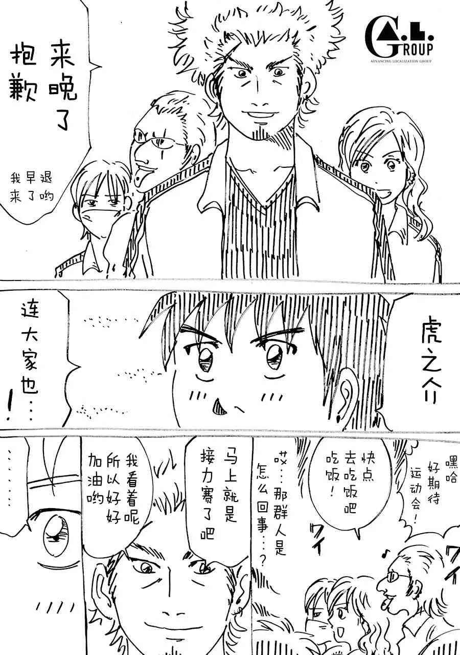 14话 第3页