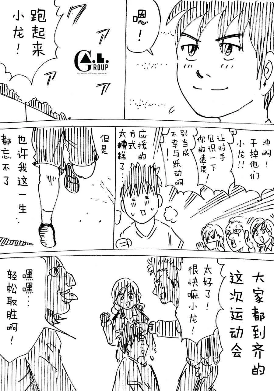 14话 第4页