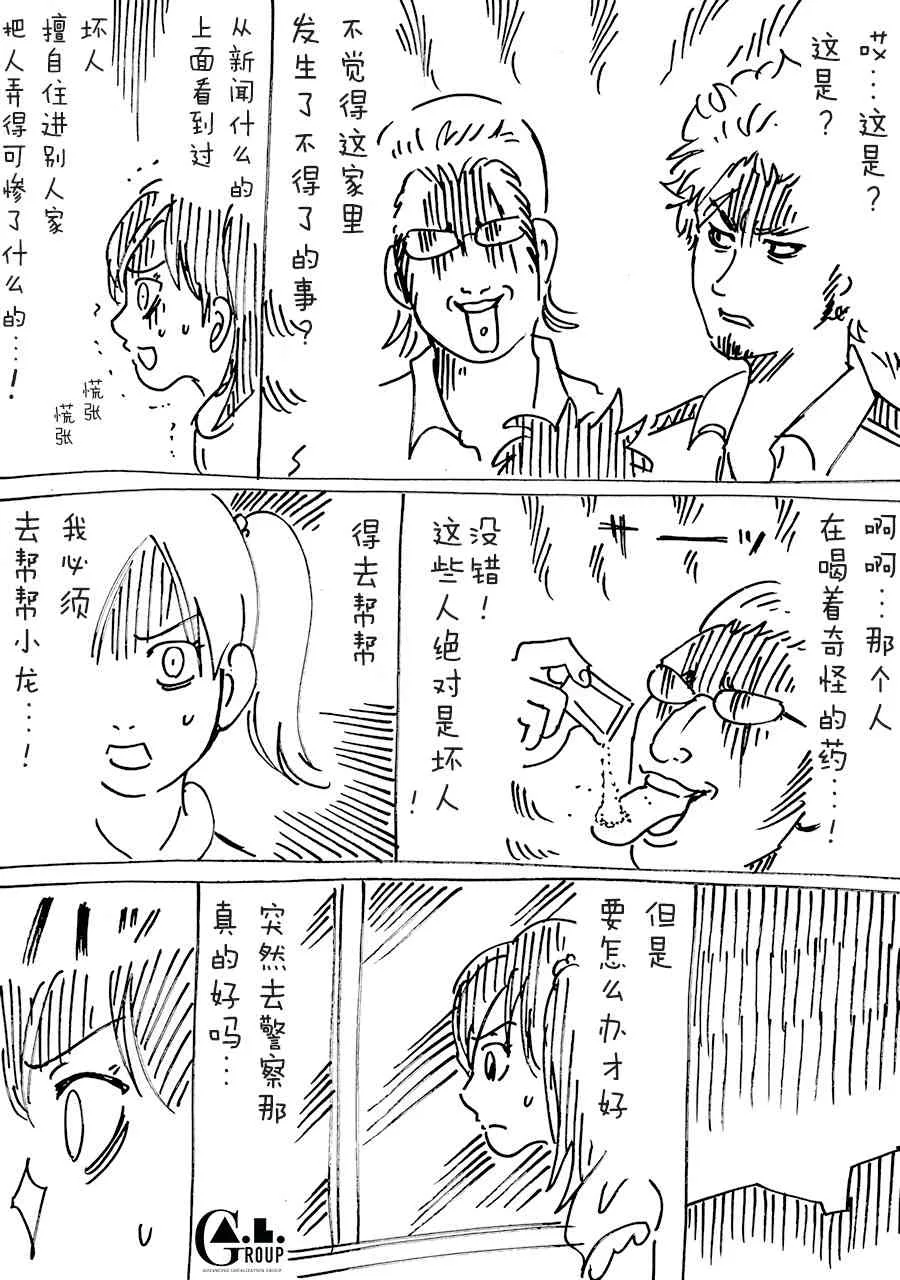 15话 第2页