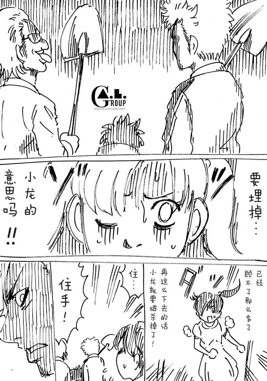 15话 第3页
