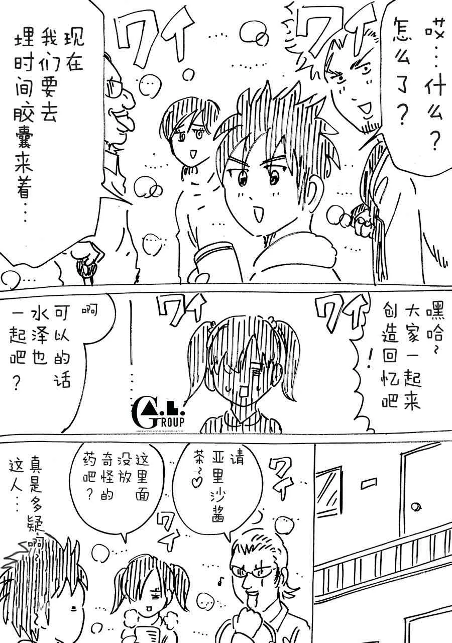 15话 第4页