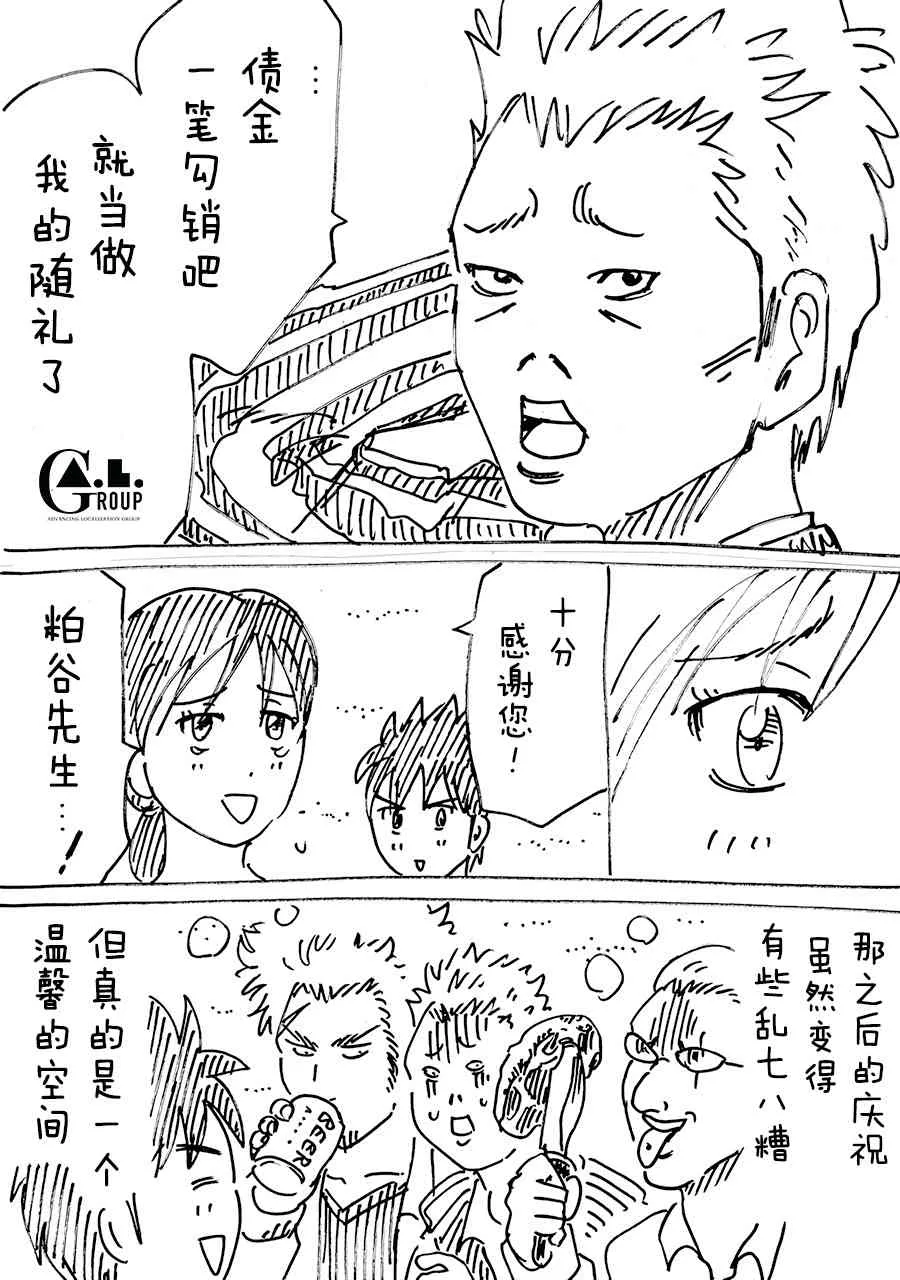 19话 第4页