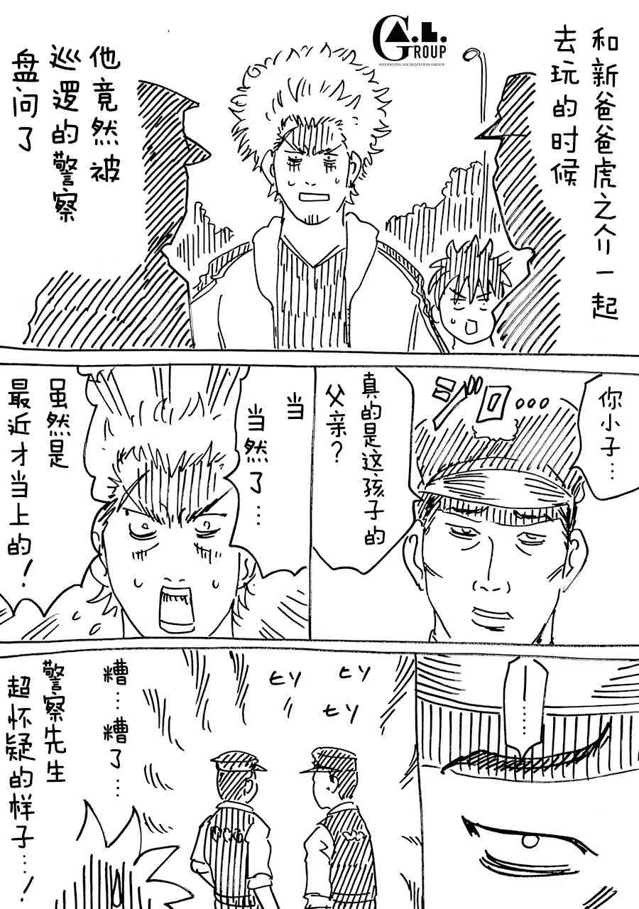 23话 第1页