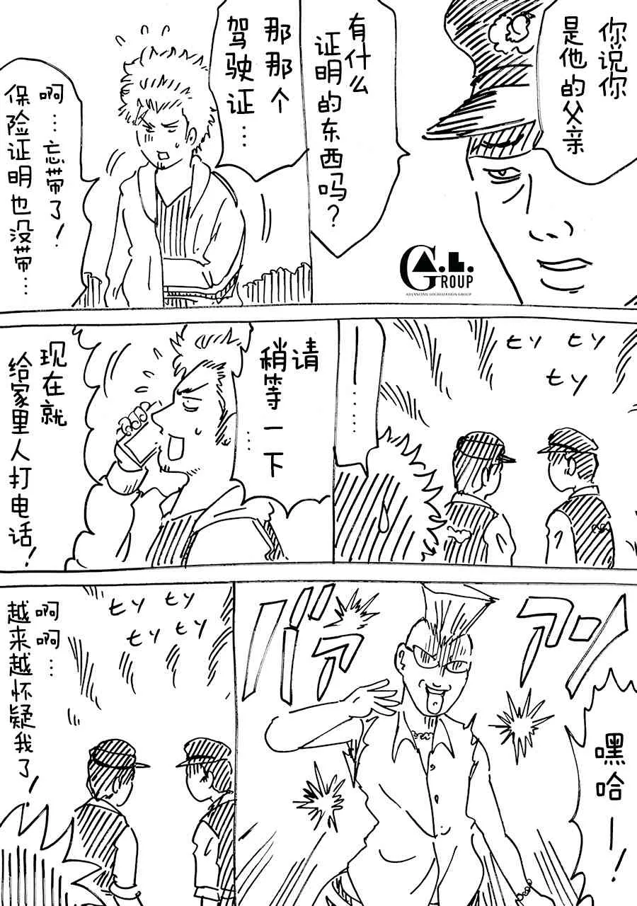 23话 第2页