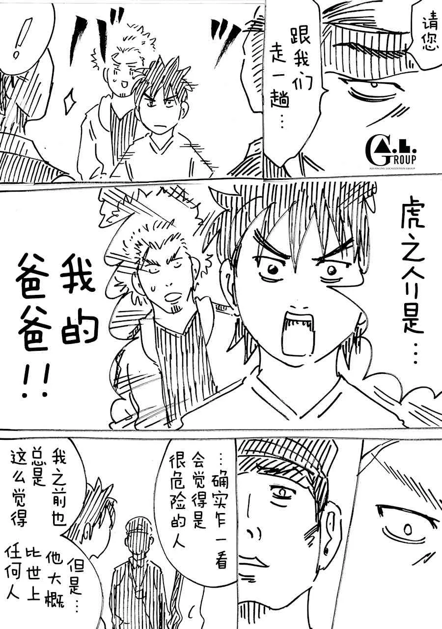 23话 第3页