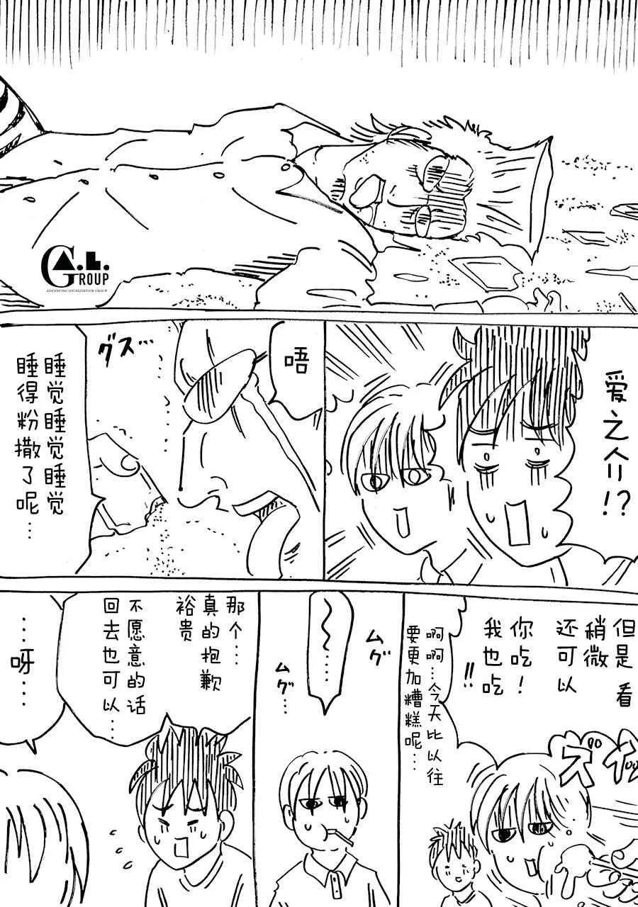 27话 第3页