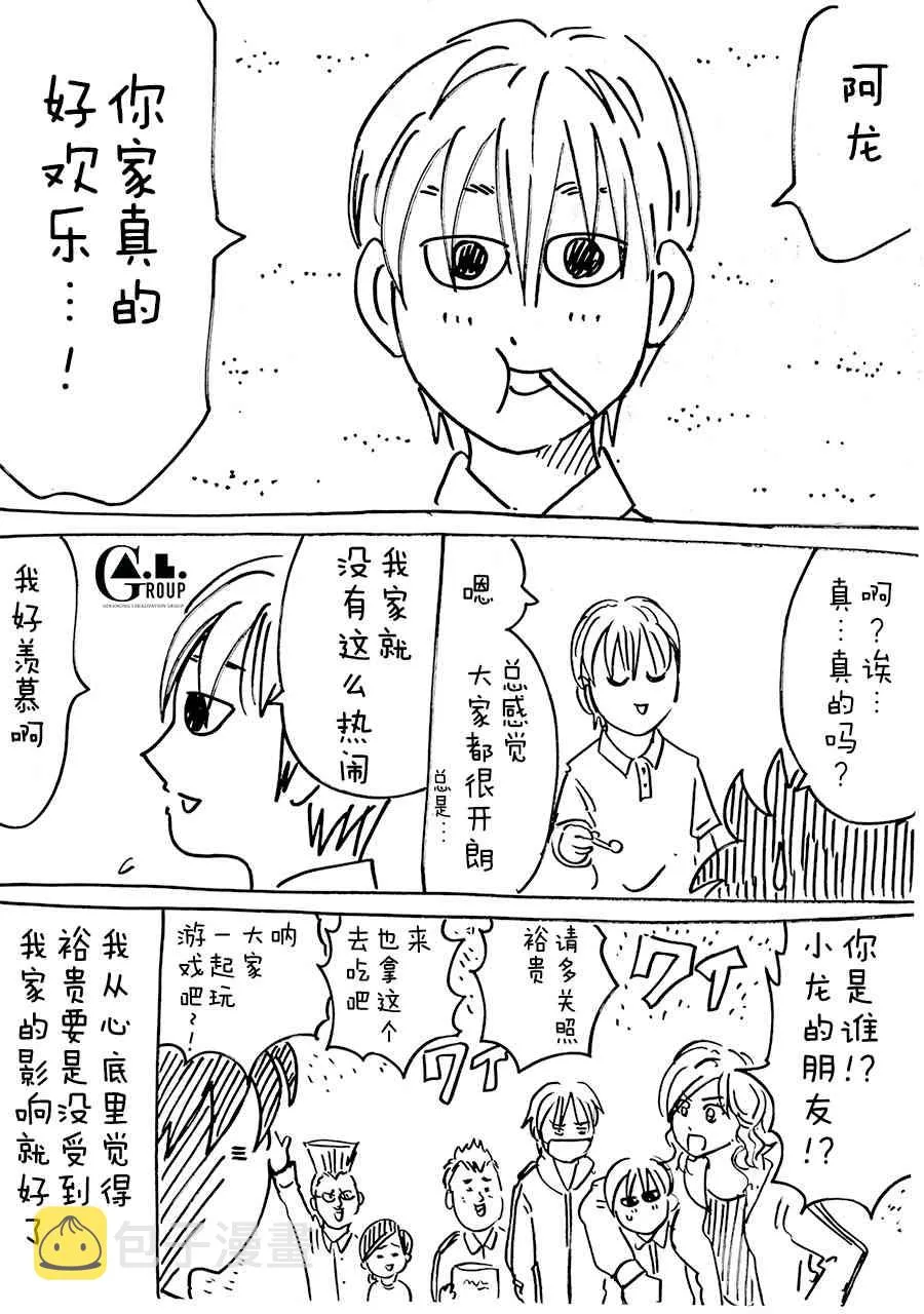 27话 第4页