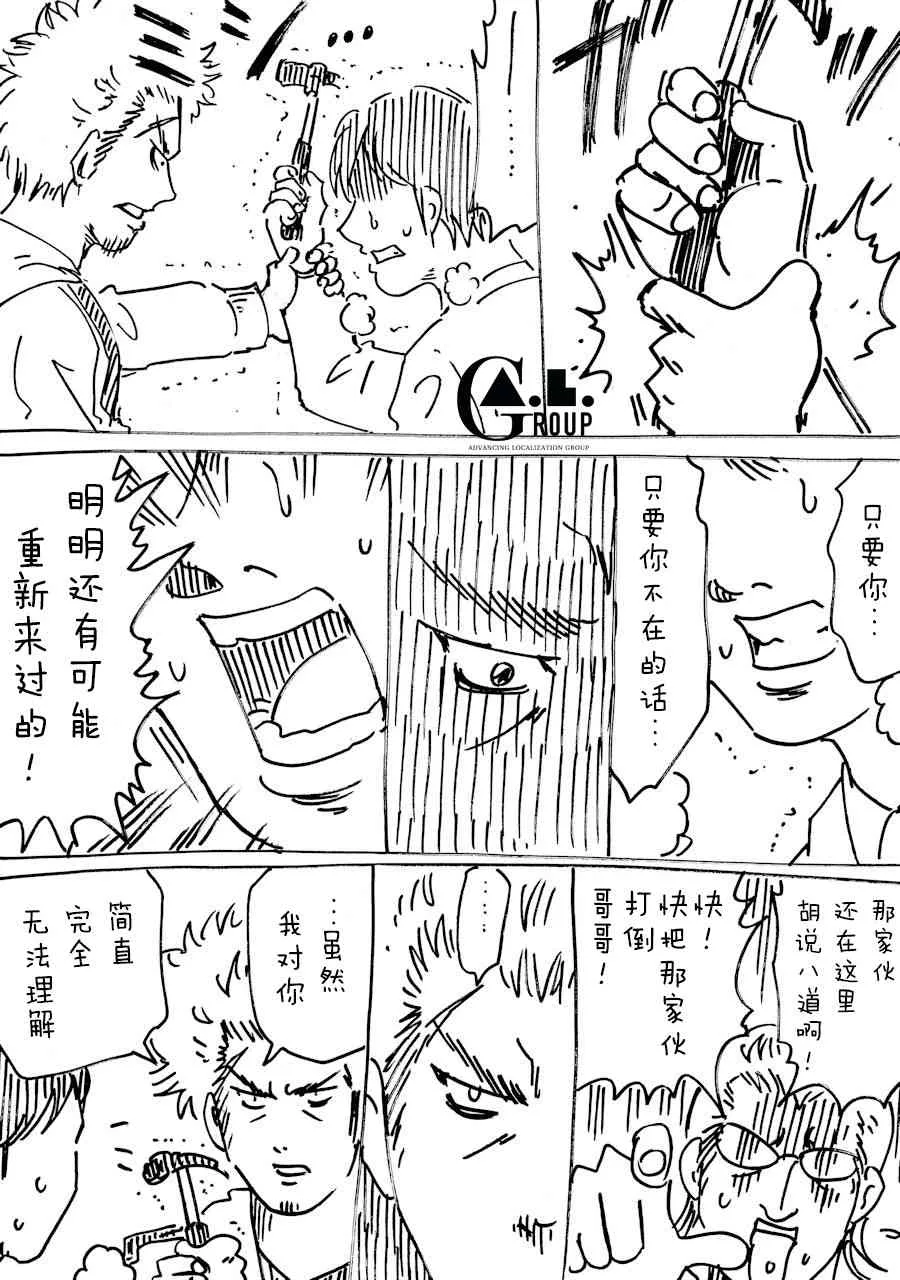 33话 第2页