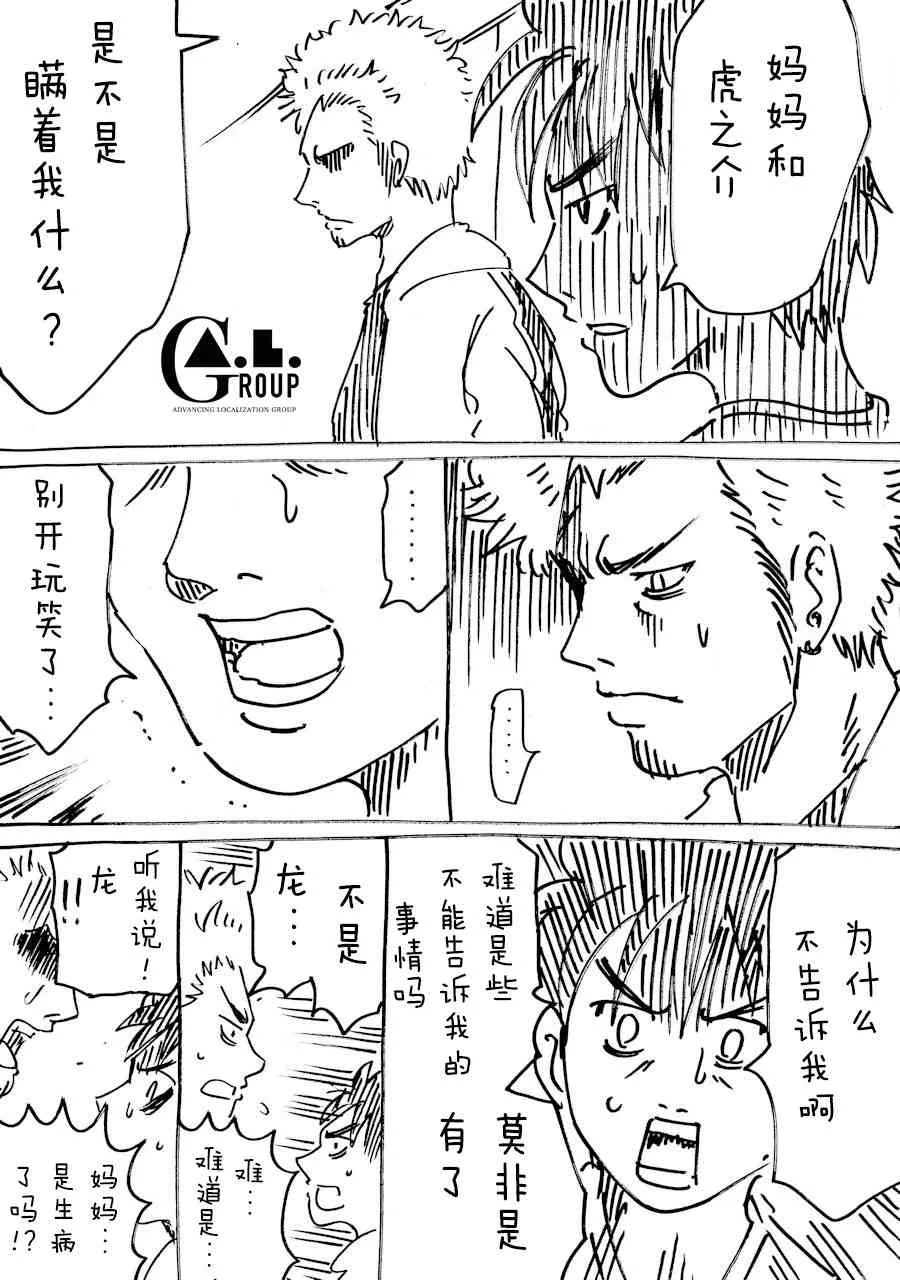 36话 第2页