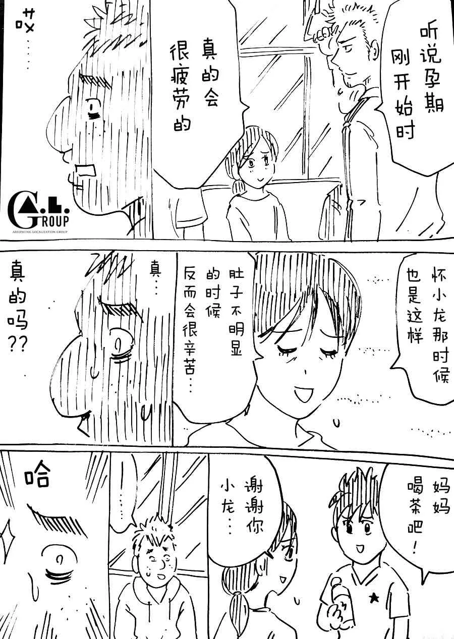 37话 第2页