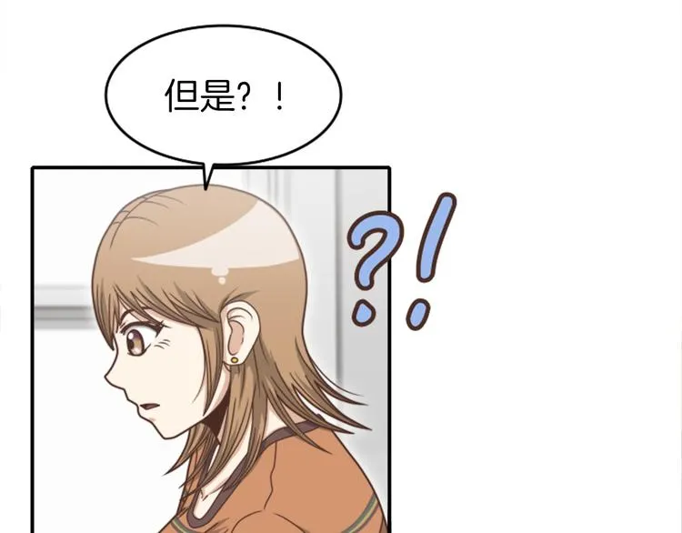 第6话 货真价实的侦探 第76页