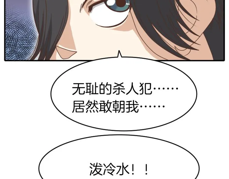 第6话 货真价实的侦探 第78页