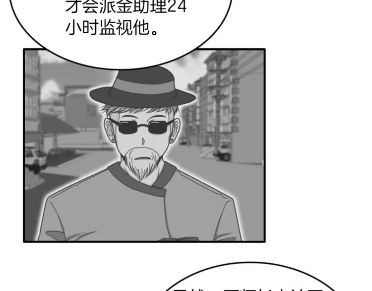 第5话 开始工作 第33页