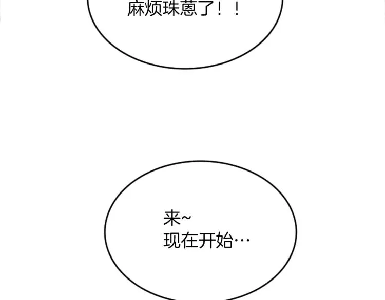 第5话 开始工作 第77页