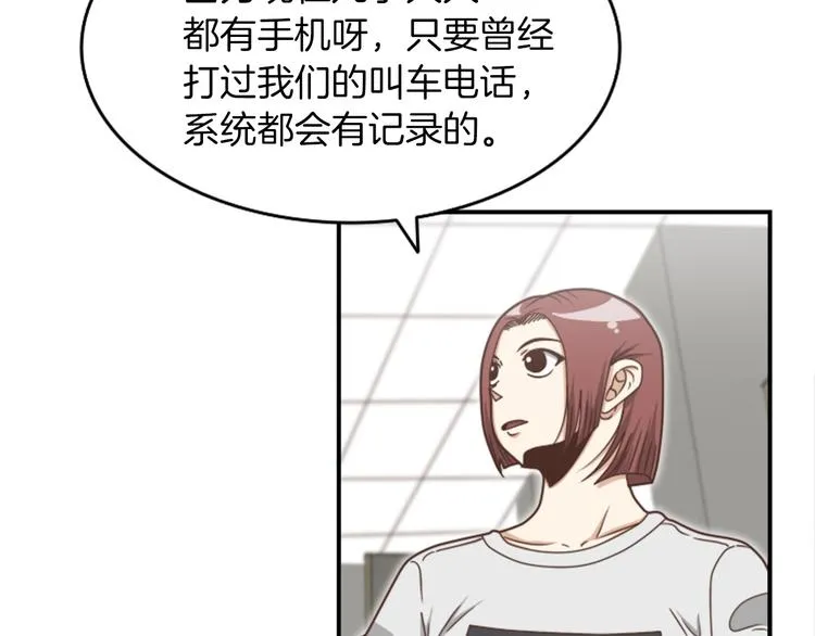 第5话 开始工作 第137页