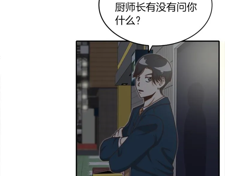 第3话 被跟踪了 第31页