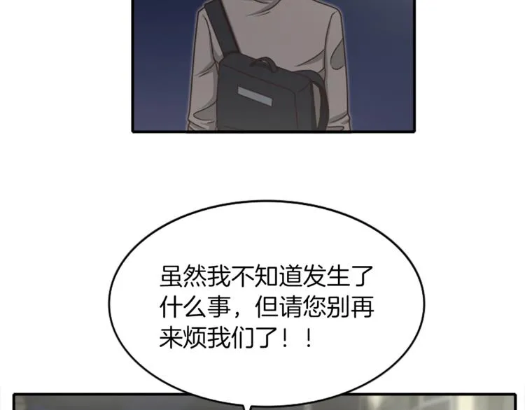 第3话 被跟踪了 第49页