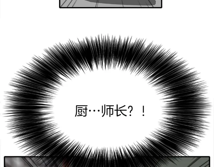 第3话 被跟踪了 第105页