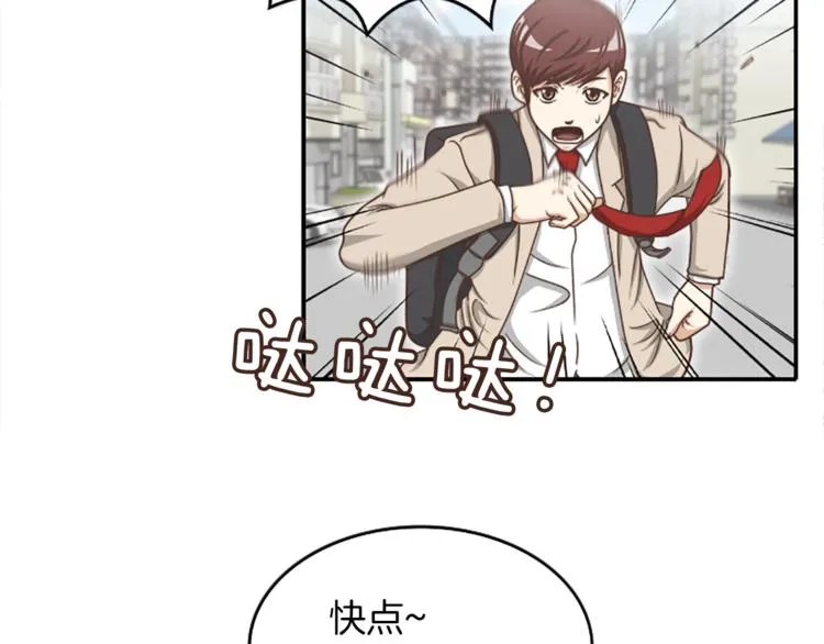 第1话 天生异能 第46页