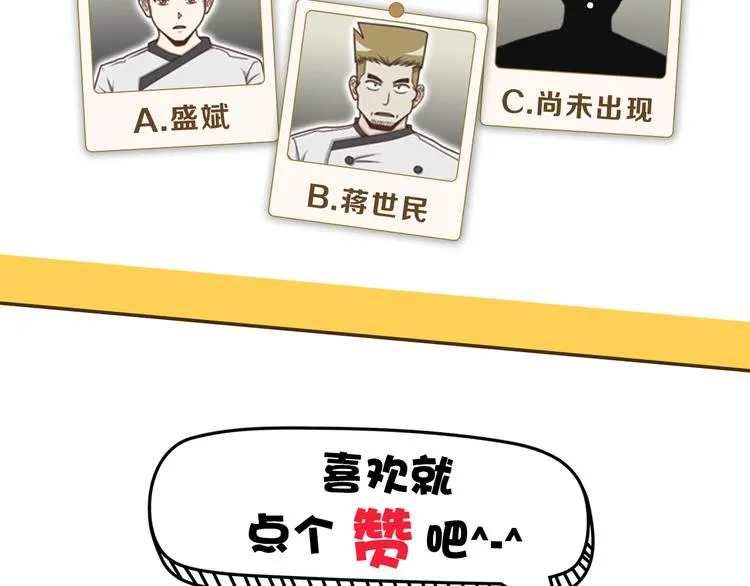 第1话 天生异能 第180页