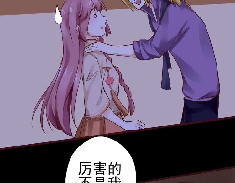 第38话 真相的背后 第41页