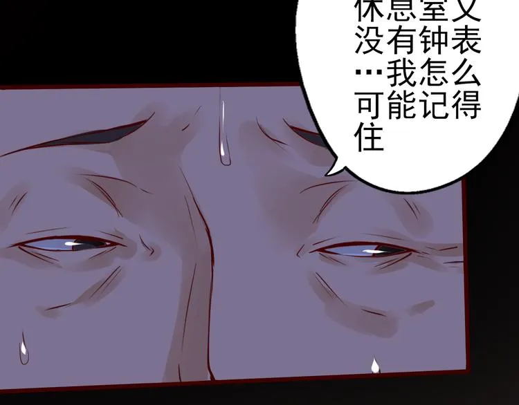 第37话 真相大白 第34页