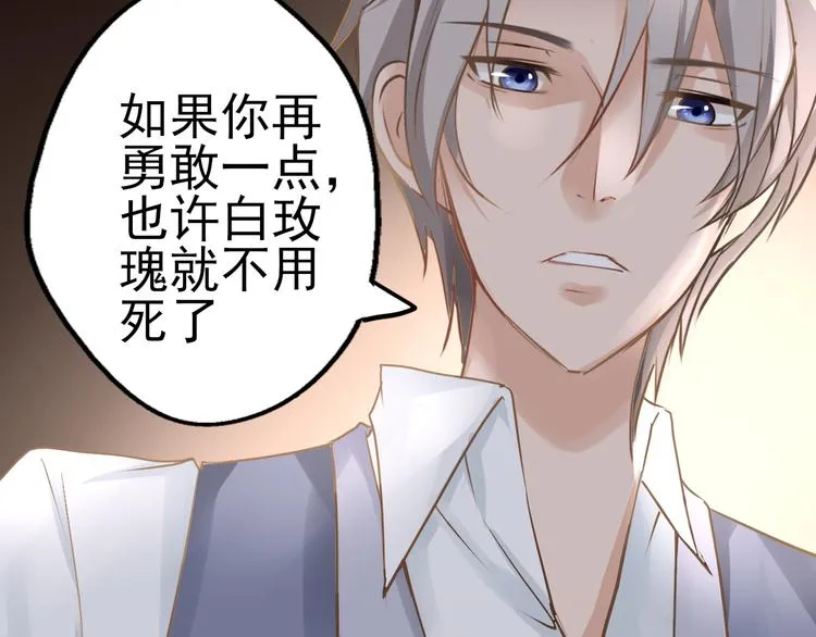 第35话 假凶手 第29页
