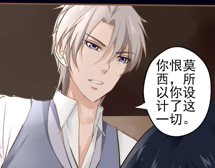 第35话 假凶手 第33页