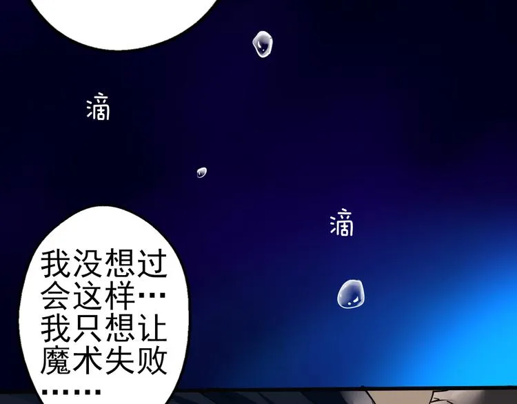 第35话 假凶手 第35页