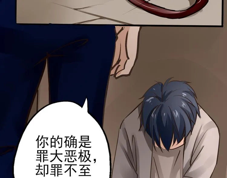 第35话 假凶手 第49页